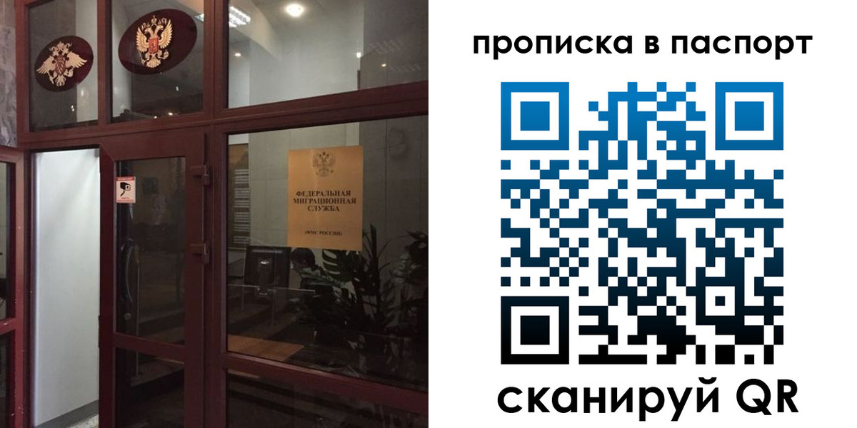 прописка регистрация в Калуге