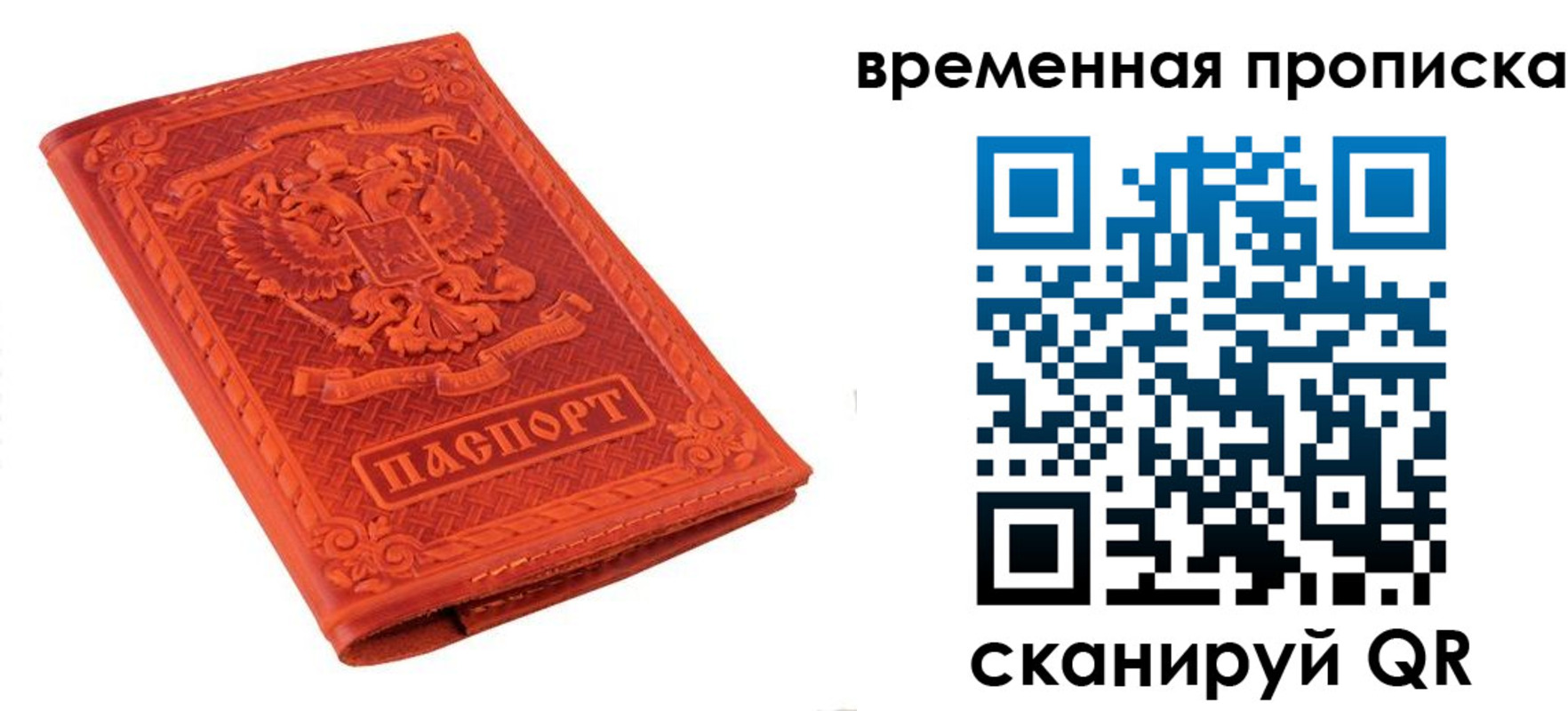 где прописаться в Калуге