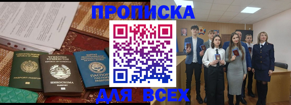 временная регистрация в квартире в Калуге