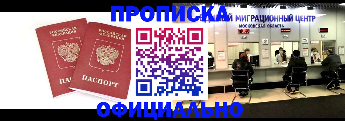 временная регистрация в Калуге