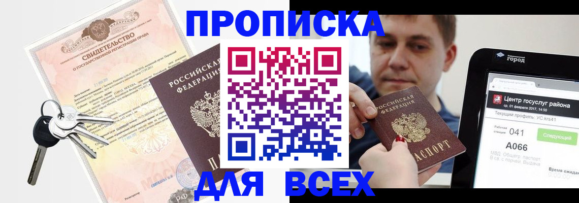 пропишу в квартире в Калуге